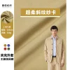 A2347 100% Cotton 7x7 Coarse Twill Super Soft Yarn Dyed Casual Fabric, 320gsm Heavyweight Right-Hand Twill Washed Cotton