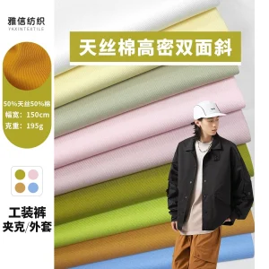Model A2326 - 190g Cotton Tencel High-Density Twill Fabric with Smooth Touch and Cool Feeling for School Uniform Pants