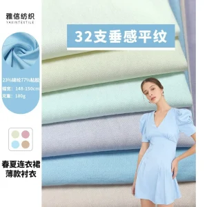 A2424 Nylon Rayon Blend Draping 32s Plain Weave Fabric - Breathable Fabric for Women's Wide-Leg Pants & Dresses
