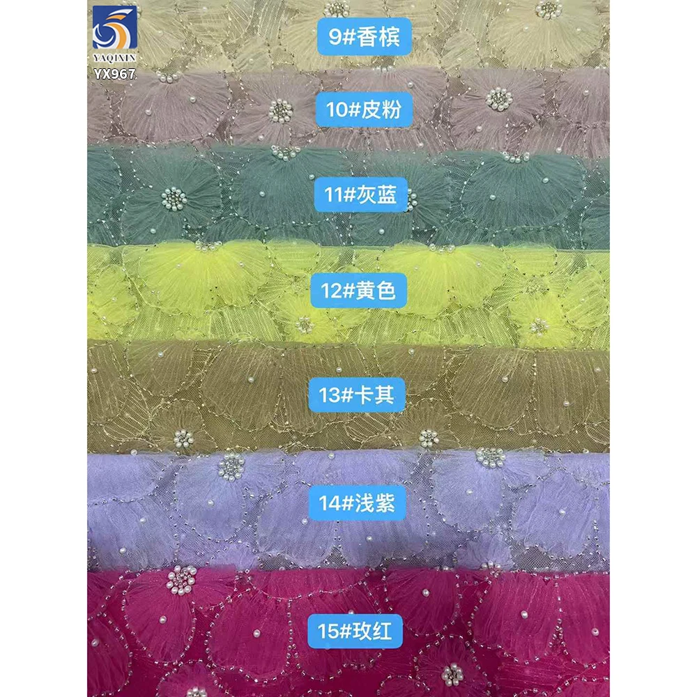 YX967-2 Cheap and Low-Priced 3D Flowers Plain Embroidery Tulle Mesh Fabric With White Pearls 3D Tulle Dress Fabrics for Girl - 图片 5