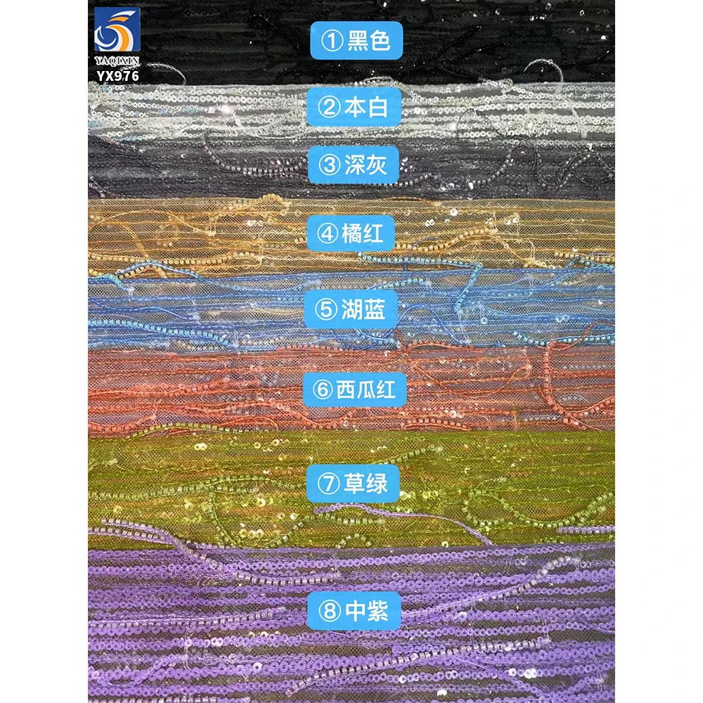 YX976 300gsm Fashion Dance Skirt Sequin Fringe Fabric Sales for 5 Yards Embroidery Mesh Tulle Fringe Beads Sequins Fabric - 图片 2