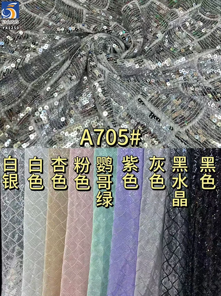 YX1250 Lavender Purple 5mm Sequin Mesh Fabric Crystal Sheet Clear Checkered Embroidered Knit Sequin Trendy Clothing Fabrics - 图片 2