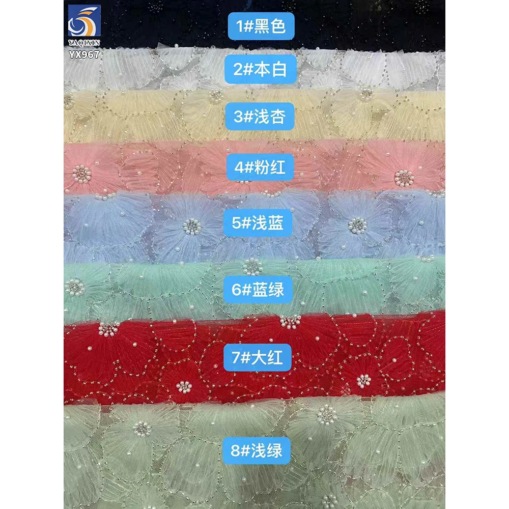 YX967-2 Cheap and Low-Priced 3D Flowers Plain Embroidery Tulle Mesh Fabric With White Pearls 3D Tulle Dress Fabrics for Girl - 图片 4