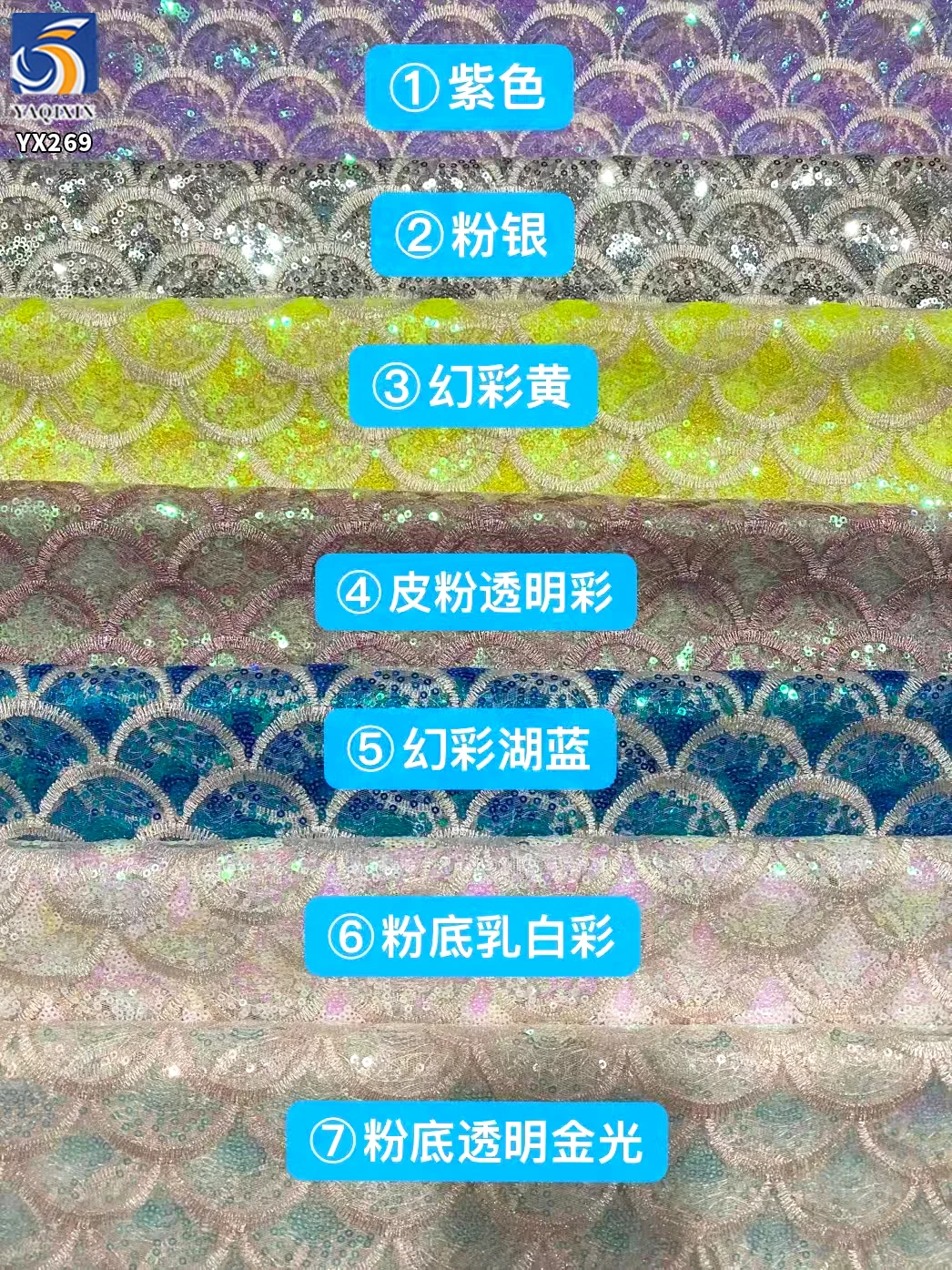 YX269 Beautifully Customized Polyester Lace Tulle Fish Scale Design Colorful Gradient Sequins Embroidered Lace Fabric for Girl - 图片 4