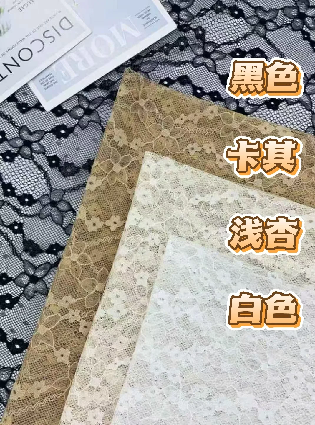 YX985 Polyester 3D Chantilly Lace Fabric Five-Star Flower Small Plum Blossom Jacquard Mesh Chantilly Lace Fabric for Clothing - 图片 6