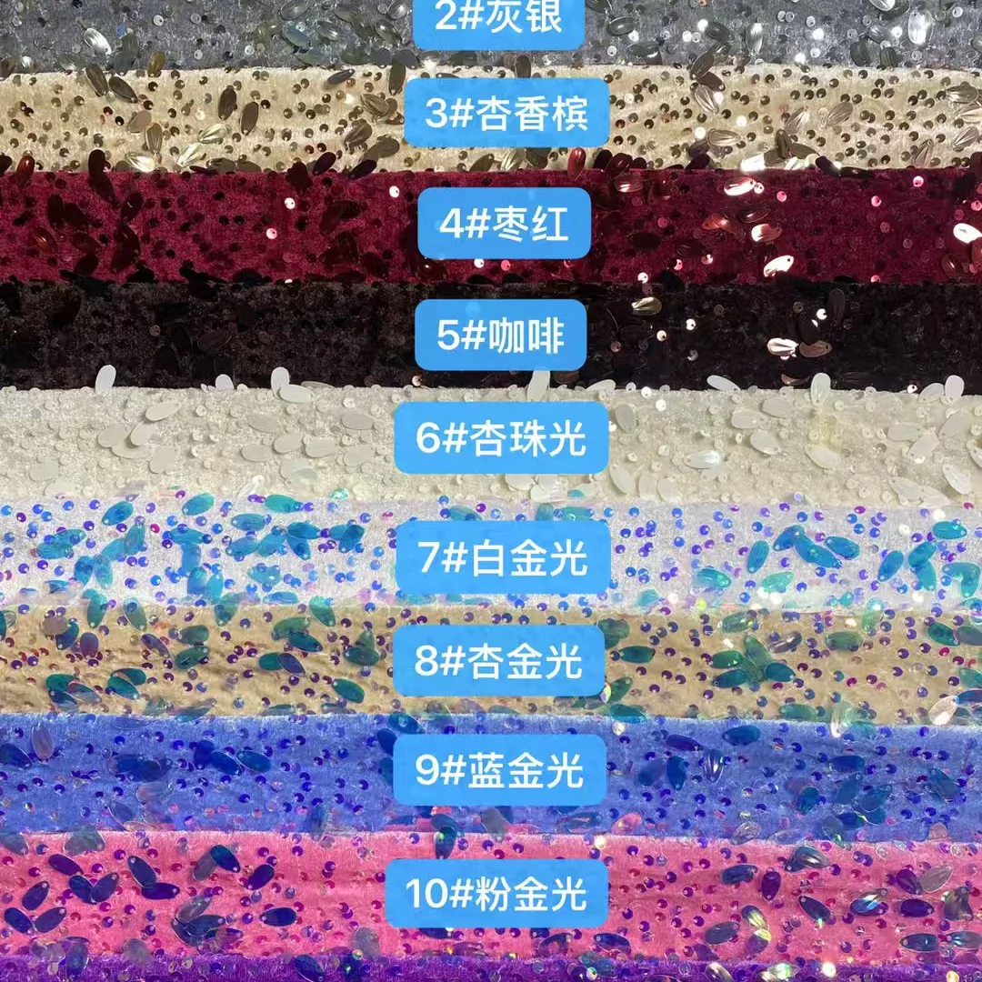 YX1248 2026 Seed-Shaped 5mm Sequins New Design Fabric Velvet Base Embroidery Colorful Sequin Fabric for Fashionable Dress