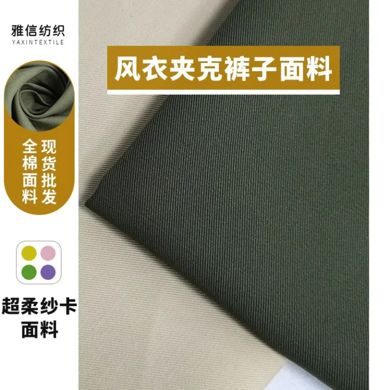 A2206-2 280gsm Washed Cotton Twill Fabric - Brushed Soft for Jackets & Wide Pants-1757329719213